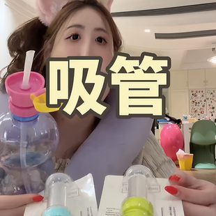 露思同款矿泉水瓶吸管新款瓶口转换盖儿童饮料防溢宝宝防呛吸管盖