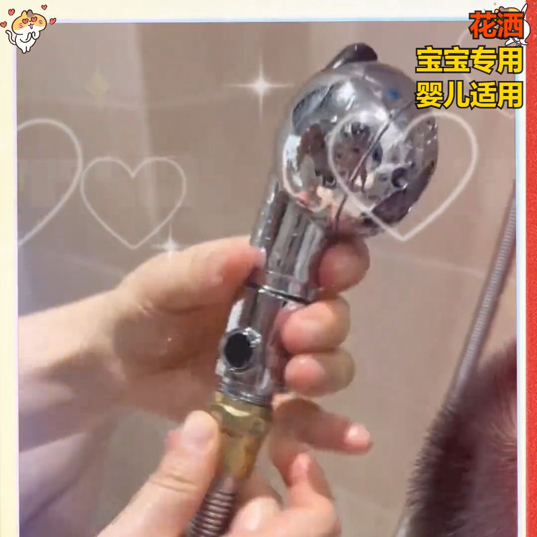 2026新款婴儿宝洗澡花洒童小孩宠物猫咪喷头抖音淘红书代发热销爆
