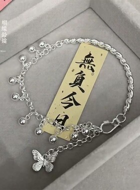 流苏蝴蝶铃铛手镯女2026新款轻奢感新中式小众设计半镯手链