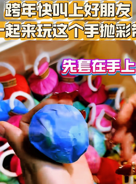 手抛彩带手抛彩带条结婚彩花婚礼庆祝拉炮生日酒吧手环蜘蛛丝带