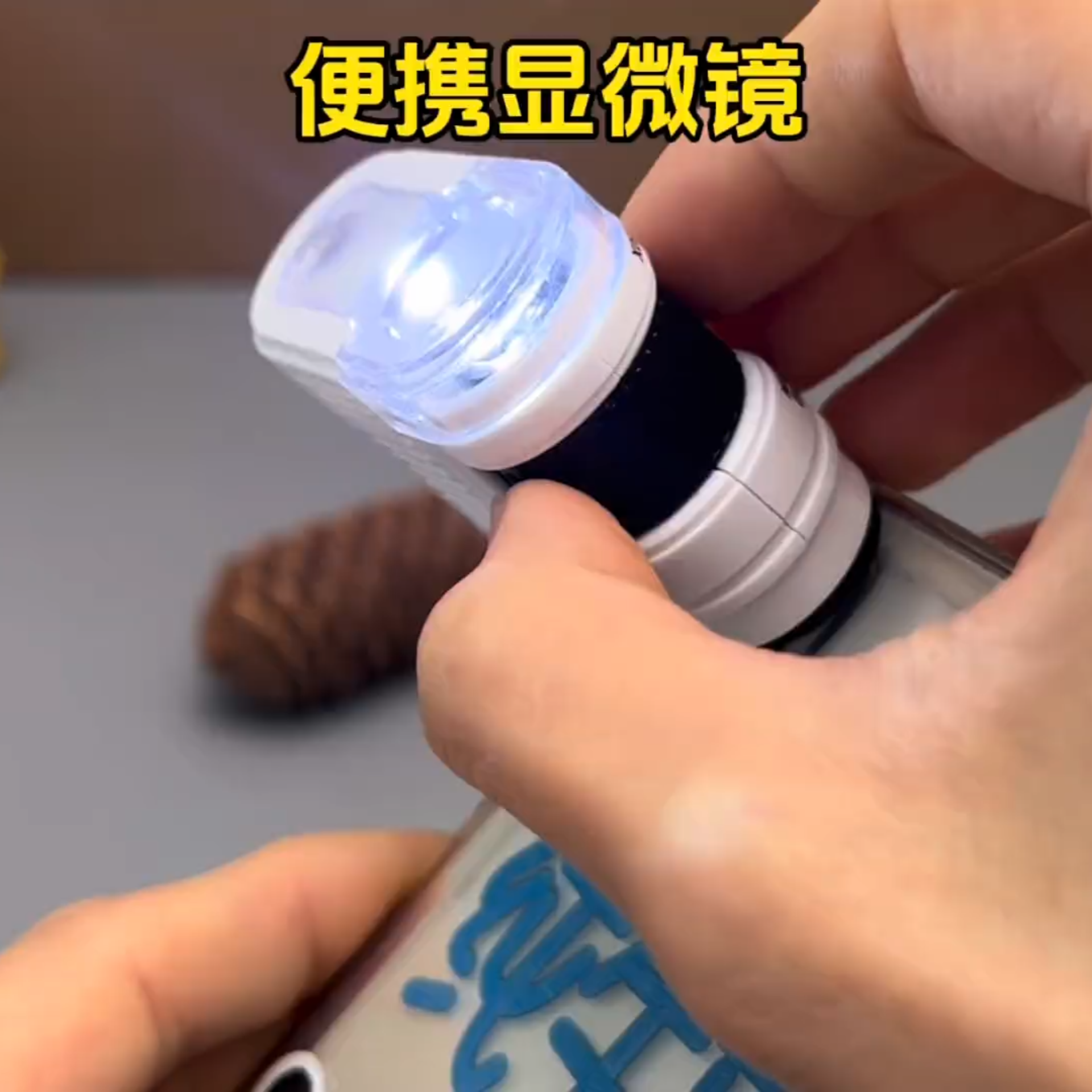便携迷你显微镜显微镜玩具光学放大镜中小学生儿童益智科学实验