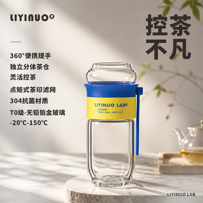 办公室水杯玻璃杯茶水分离双层迷玻璃杯