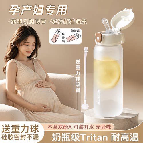 进口材质Tritan防漏重力球吸管杯