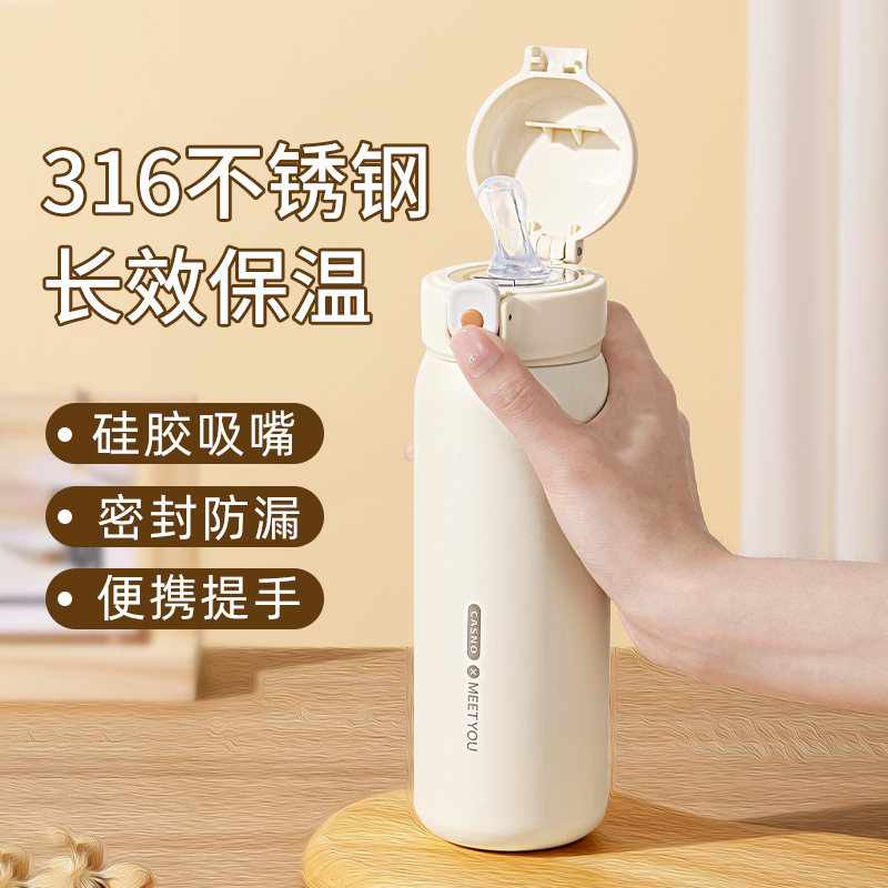 卡西诺保温杯女带吸管316不锈钢儿童学生大容量孕妇产妇专用水杯