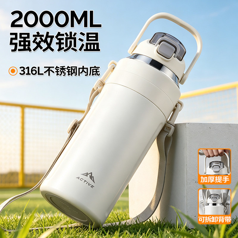 2000ml大容量保温运动户外吸管杯图片