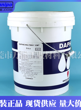 DAPHNE MULTIWAY 32MT导轨油日本出光68MT/32MT机床导轨润滑油