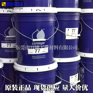 原装OMEGA77润滑油亚米茄77轴承脂ABB手腕油脂印刷机红油85 57 51