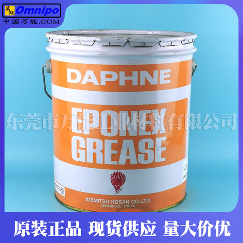 日本出光EP NO.2润滑脂DAPHNE EPONEX GREASE EP NO.0/1/2润滑油