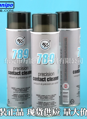 SPRAYWAY789清洁剂仕必威TPR789精密电触点清洁剂环保快干无残留