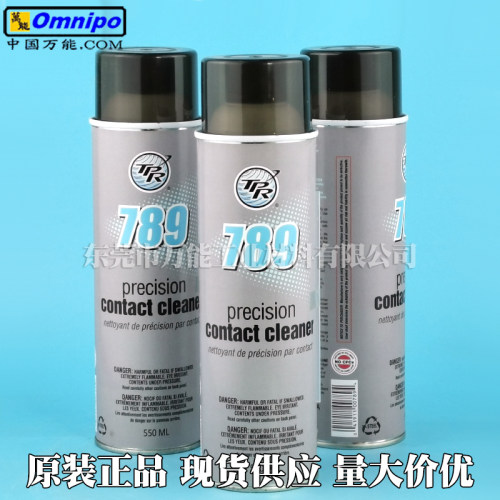 SPRAYWAY789清洁剂仕必威TPR789精密电触点清洁剂环保快干无残留
