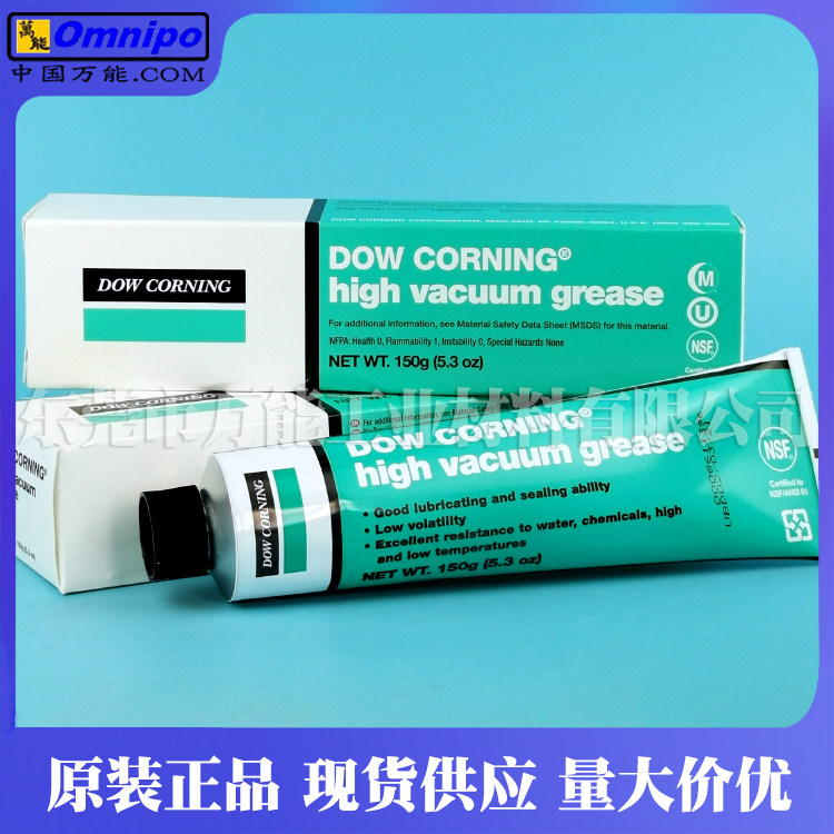 道康宁hvg硅脂molykote high vacuum grease润滑油o型圈密封脂
