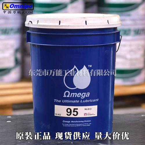 OMEGA 95 抗腐蚀防水润滑脂 亚米茄51 57 64 73 77 85 轴承脂