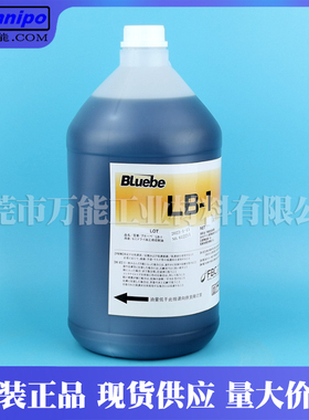 BLUEBE LB-1油雾切削油LB-7 LB-10润滑油WB系列微量润滑切削油
