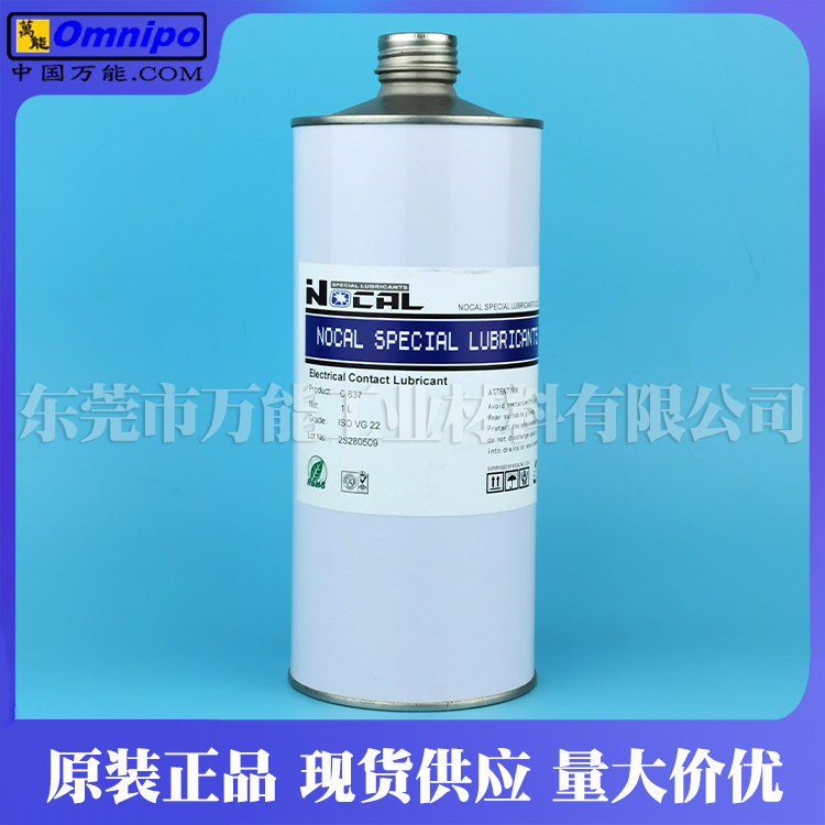 NOCAL C637开关导电油 铜片接触点导电油 液体触点油点焊机导电油