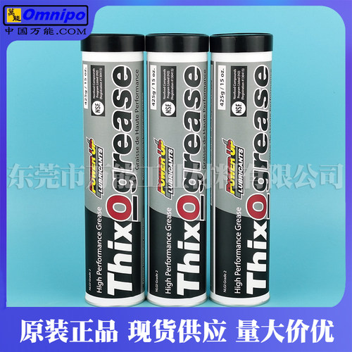 加拿大倍力Power Up食品级润滑脂Thixogrease防水性润滑脂电厂用