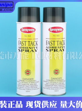 仕必威Sprayway822绣花喷胶汽车顶棚海绵布料广告贴专用胶喷雾型