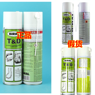 贝莱尔BIRAL T&D高温防锈油 高浓度合金膜润滑油TD耐高温链条油