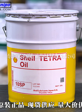 进口日本壳牌Shell Tetra Oil 2/5/10SP 32 68主轴机械油