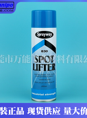 仕必威Sprayway830油污干洗剂TPR830酒店餐桌台布衣物油渍干洗剂