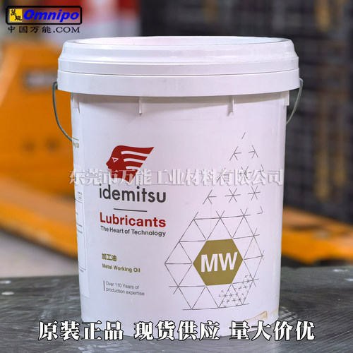 出光 DAPHNE ALPHA THERMO 32B 全合成导热油热煤油
