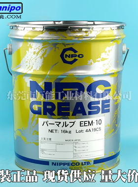 日本矿油NPC Permalub EEM-10润滑脂光学仪器汽车座椅机构油脂