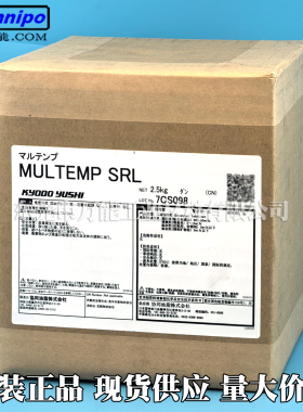 原装协同MULTEMP SRL轴承脂消音防锈润滑油脂高速纺织机械润滑脂