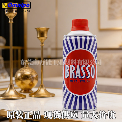 巴素擦铜水BRASSO去除铜锈擦亮抛光翻新金属不锈钢擦亮剂400ML