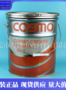 COSMO DYNAMAX NO.2轴承润滑脂日本科斯莫耐高温轴承齿轮润滑油脂