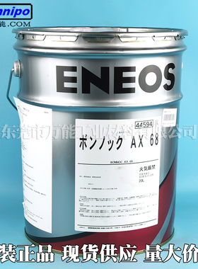 引能仕ENEOS BONNOC AX68发那科FANUC机器人减速机润滑油新日石