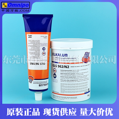 艾卡鲁普GLS 962/N2干式风泵高温油脂ELKALUB印刷机气泵油250G/支