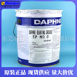 NO.0日本出光BEARING 2油脂 NO.0 GREASE BEARING DAPHNE