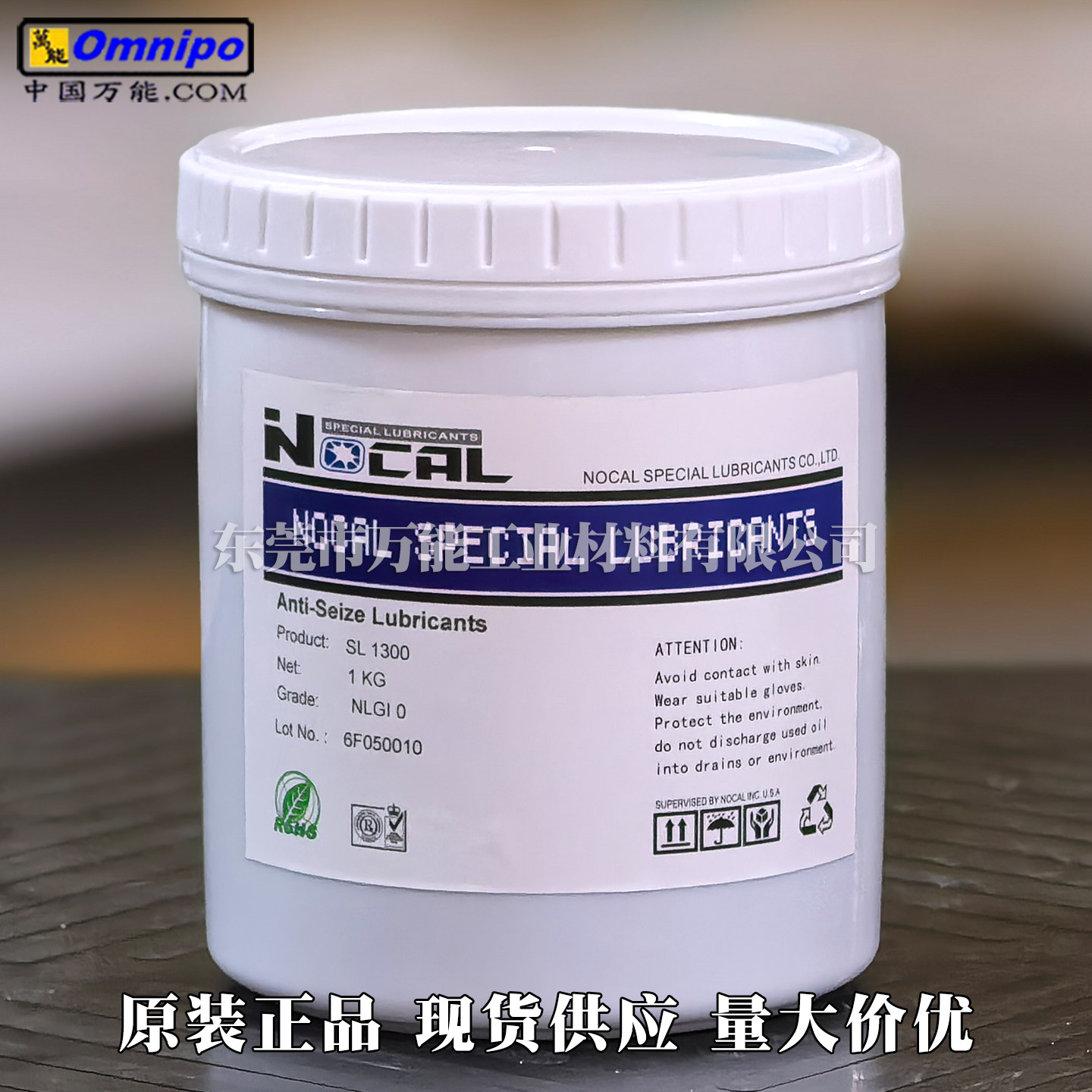NOCAL SL1300螺纹防紧蚀膏高温丝扣防粘结密封脂铜膏金牛油防卡剂