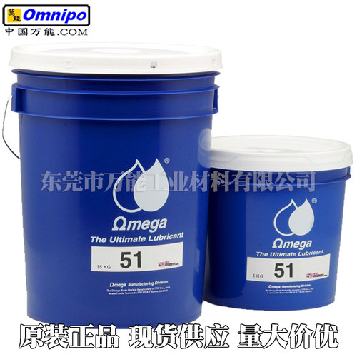 美国亚米茄51润滑脂 轴承润滑油脂OMEGA51电动马达油脂57 85 64