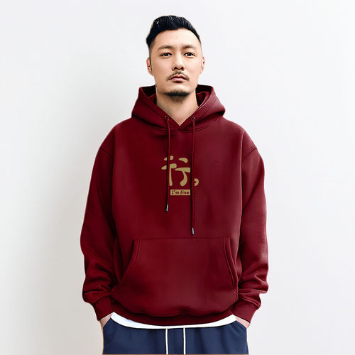 香港潮牌余文乐酒红色连帽卫衣男士新款秋冬马年重磅加绒百搭外套