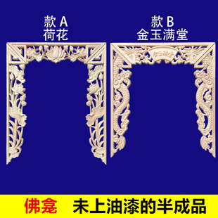 实木雕刻佛龛雕花装饰东阳木雕家用神抬拱台木质神龛荷花金玉满堂
