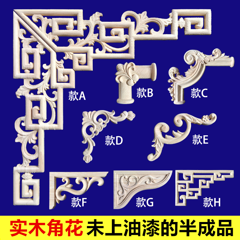 欧式风吊顶天然单面东阳木雕