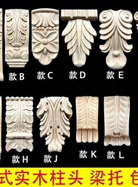 东阳木雕实木欧式浮雕家具装饰