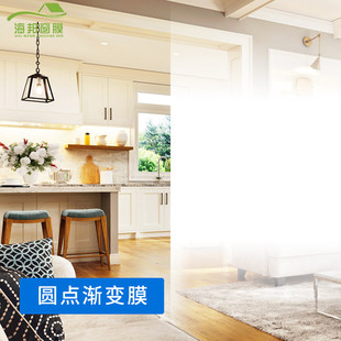 单向双向圆点渐层膜新款办公室隔断过道磨砂玻璃会议室防打扰贴膜