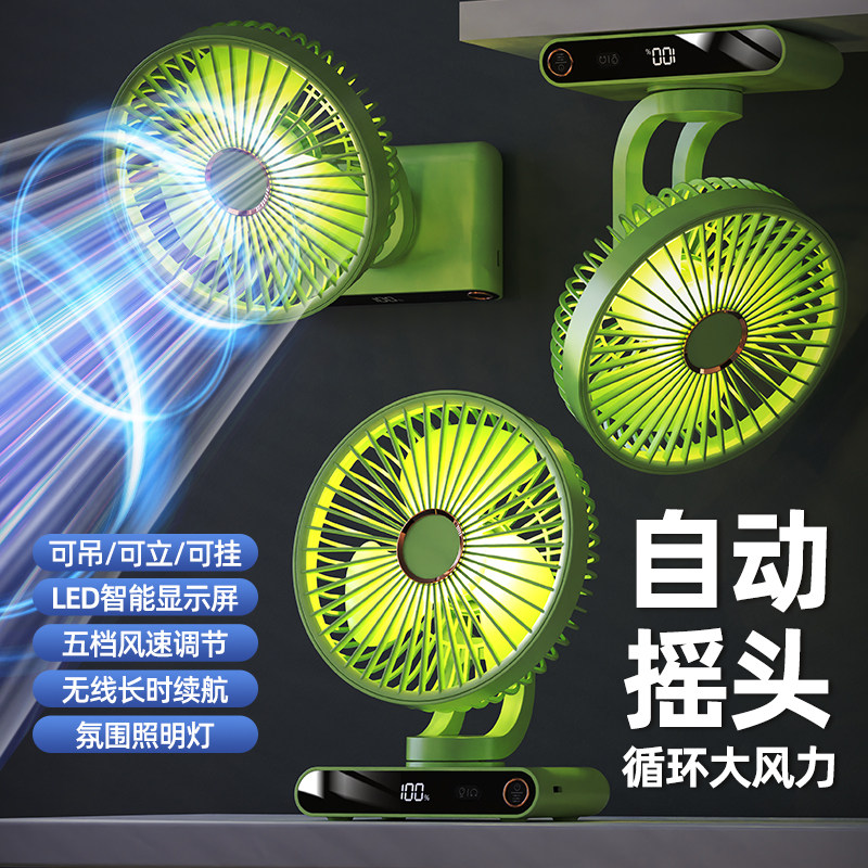摇头小风扇办公桌面静音户外便携式车载usb充电宿舍床上吊扇小型