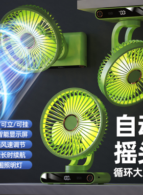 摇头小风扇办公桌面静音户外便携式车载usb充电宿舍床上吊扇小型