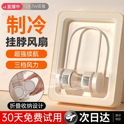 挂脖懒人风扇迷你无叶便