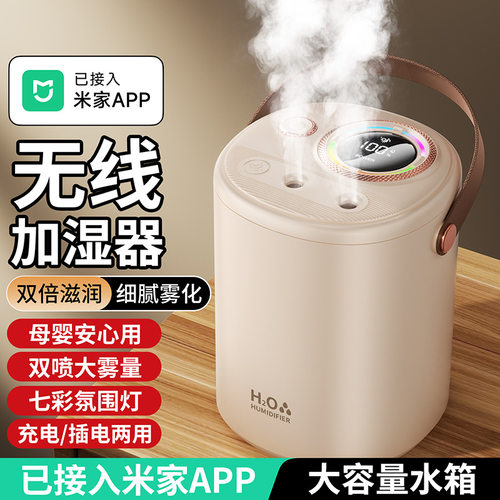 大容量加湿器已接入米家APP加湿器静音大喷雾母婴级抑菌卧室家用