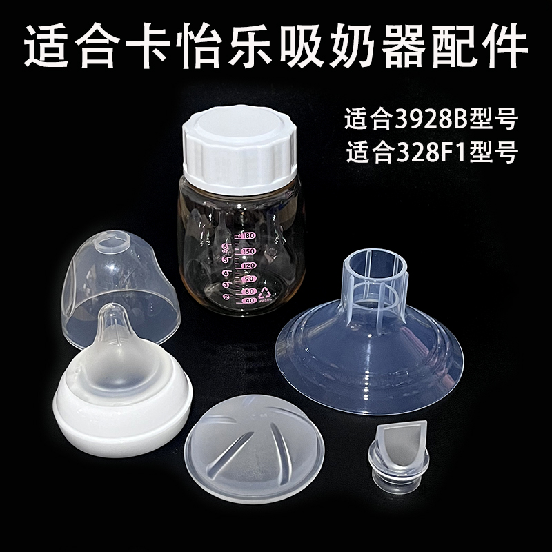 适配卡乐怡硅胶鸭嘴阀吸奶器配件吸力硅胶气缸气仓硅胶喇叭罩软管