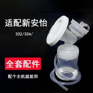 334 整套适合飞利浦新安怡电动吸奶器配件三通鸭嘴阀隔膜SCF332
