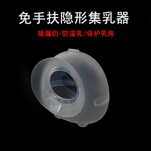 母乳收集神器免手扶穿戴式