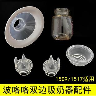 1517乳房罩三吸力硅胶鸭嘴阀 适配波咯咯双边电动吸奶器配件1509