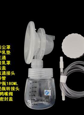 babycare双边电动吸奶器靠式舒躺吸配件喇叭硅胶气囊吸力管鸭嘴阀