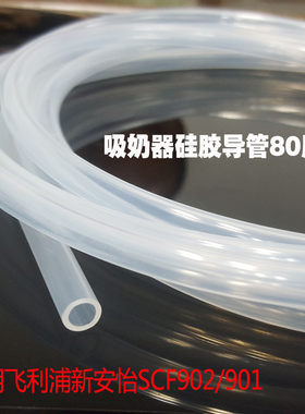 新安怡电动吸奶器导管包邮
