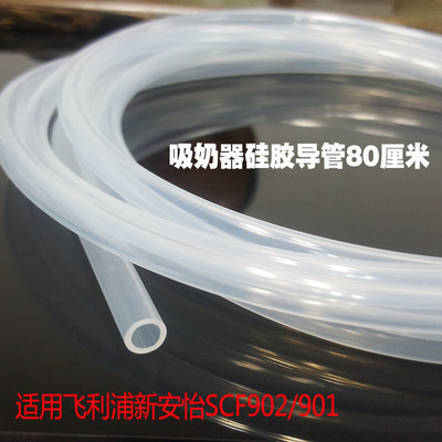 新安怡电动吸奶器导管包邮