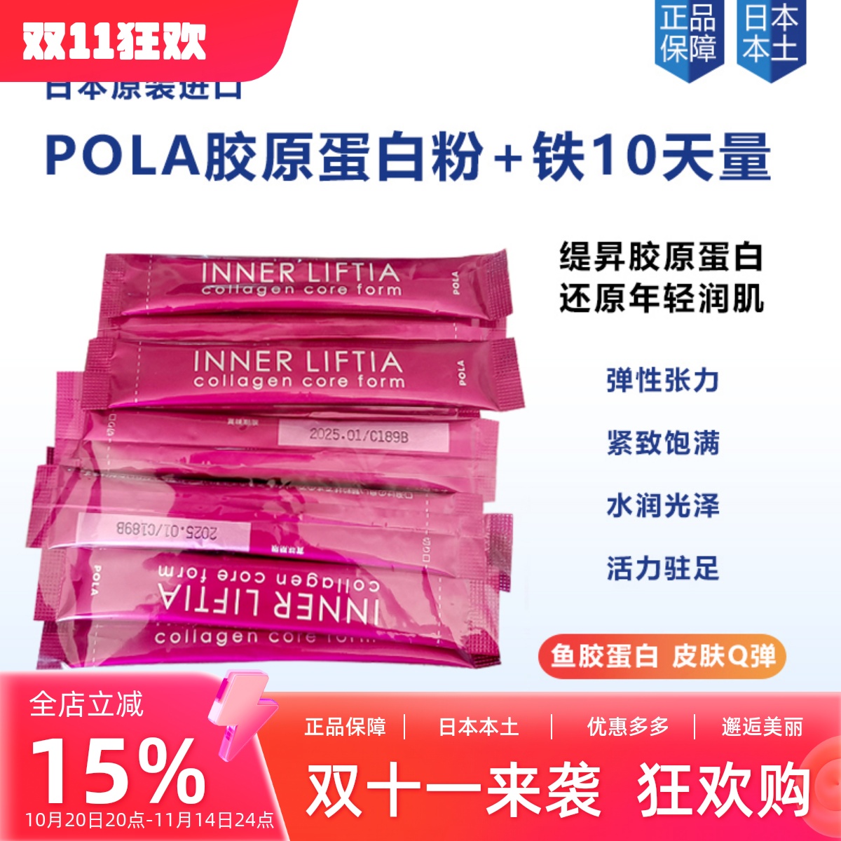 日本本土POLA宝丽胶原蛋白粉美颜口服冲剂胎盘素抗糖小样便携装